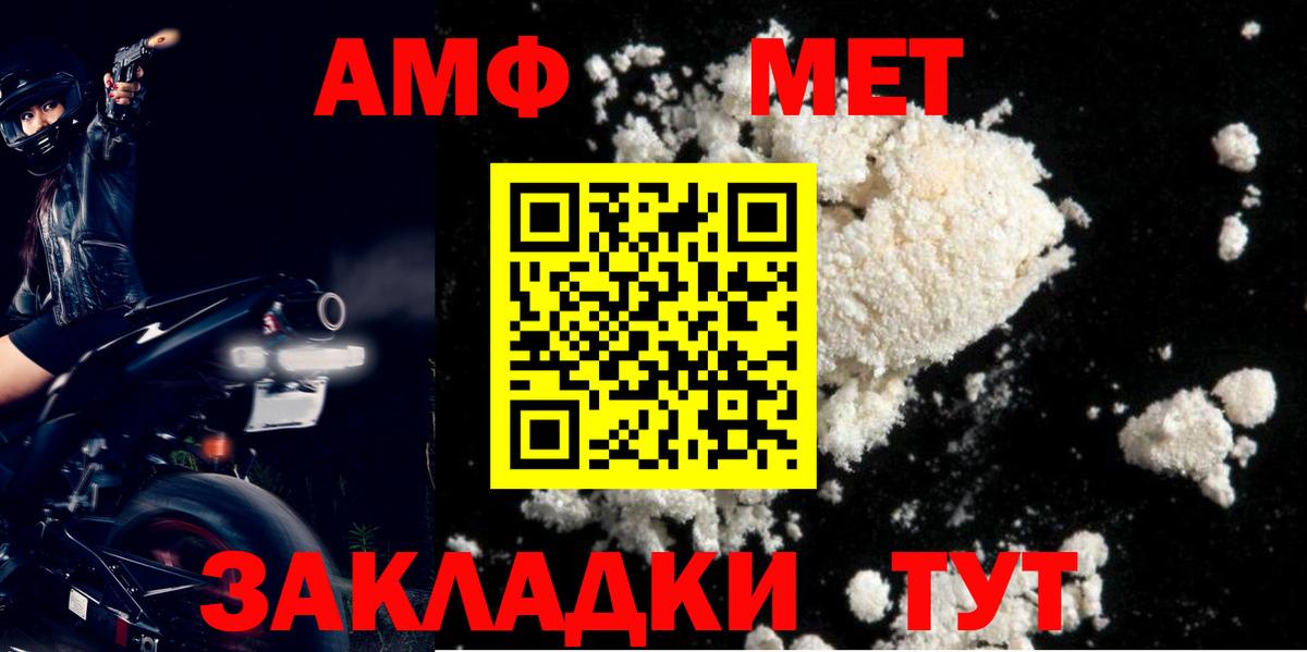 кракен ТОР  Amphetamine  Amphetamine  Вход с VPN  Чехов  АМФ VHQ 