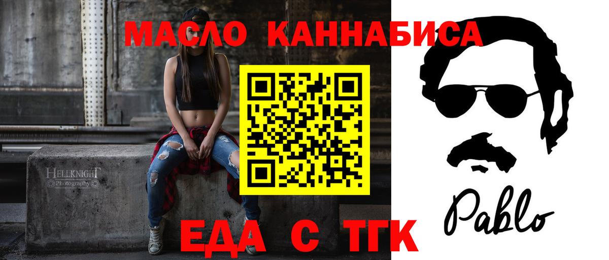 Чехов  Печенье с ТГК конопля  Вход с VPN 