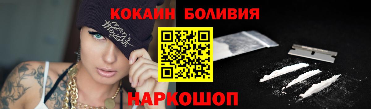 КОКАИН  COCAIN FishScale  Чехов  Вход с VPN  КОКАИН FishScale 