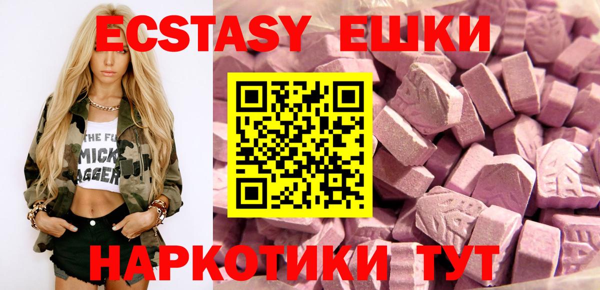 Экстази таблы  Ecstasy Дубай  Вход с VPN  Чехов 