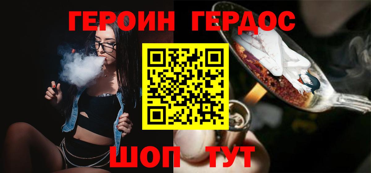 Чехов  Героин афганец  Героин  Вход с VPN 