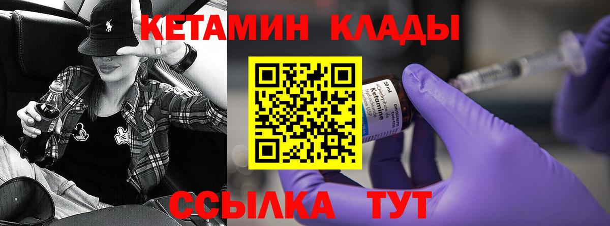 Чехов  Кетамин VHQ  Вход с VPN  КЕТАМИН ketamine 