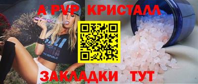 спайс Будённовск