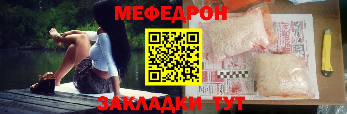 Меф кристаллы  Вход с VPN  Мефедрон  МЯУ-МЯУ mephedrone  Мефедрон  Чехов 