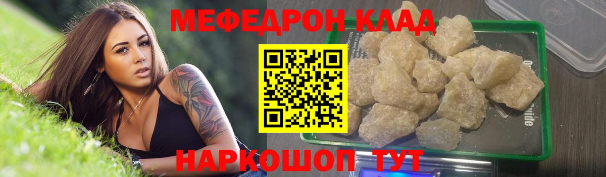 Мефедрон  Чехов