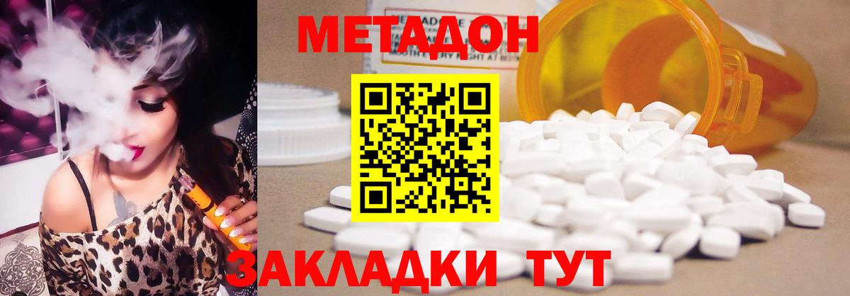 Чехов  МЕТАДОН белоснежный  МЕТАДОН мёд  Вход с VPN 