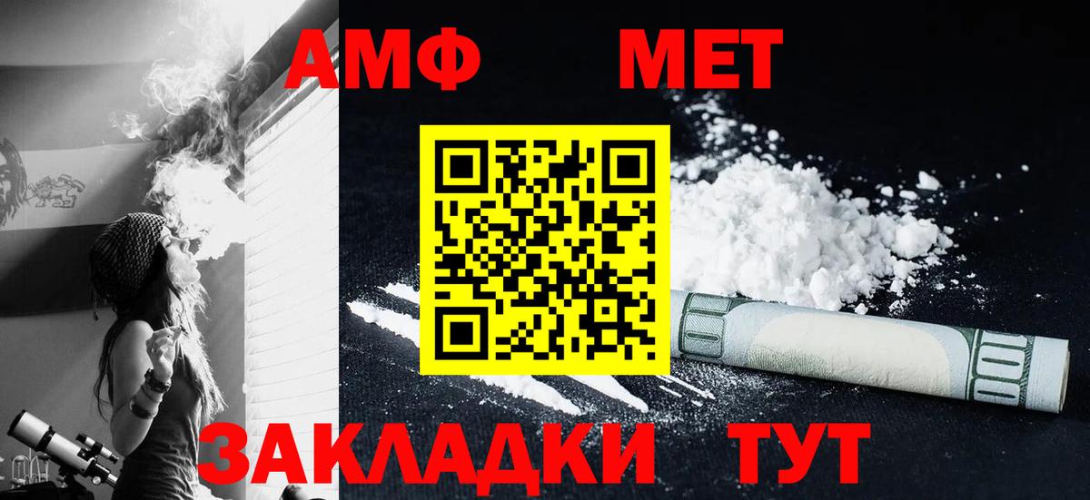 МЕТАМФЕТАМИН Methamphetamine  Вход с VPN  Чехов 
